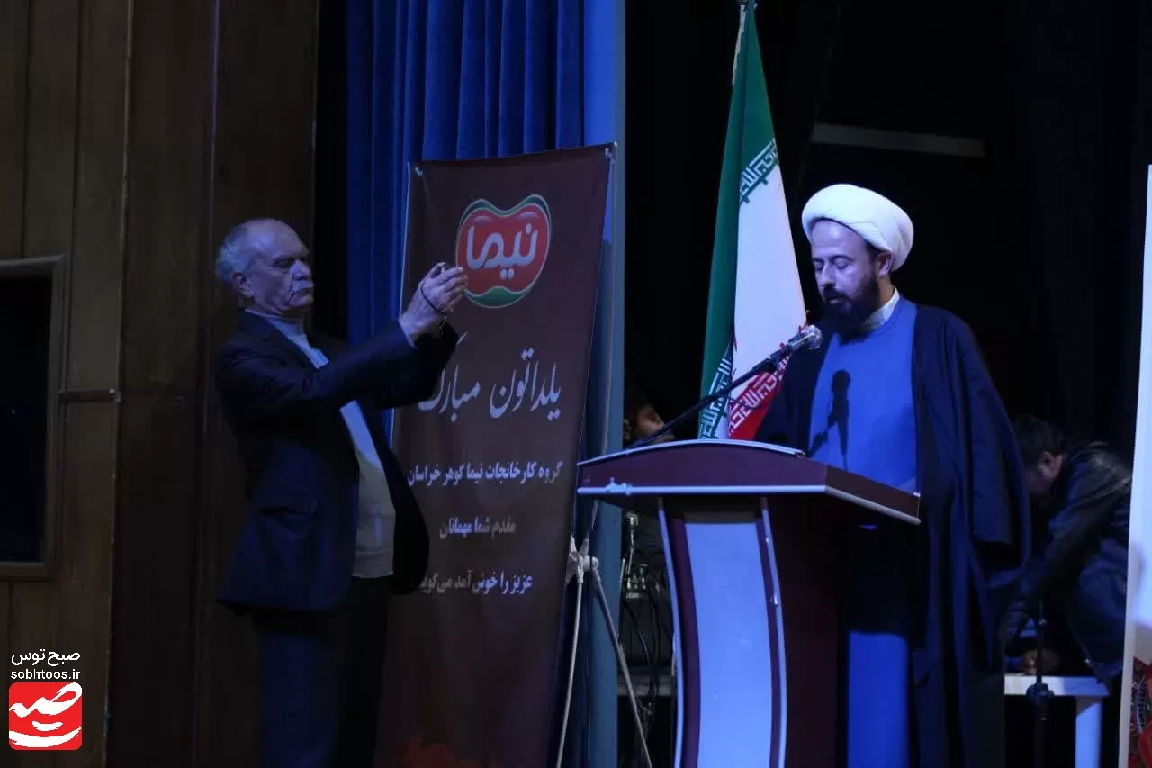 اختتامیه جشنواره شعر طنز خراسان رضوی در کاشمر
