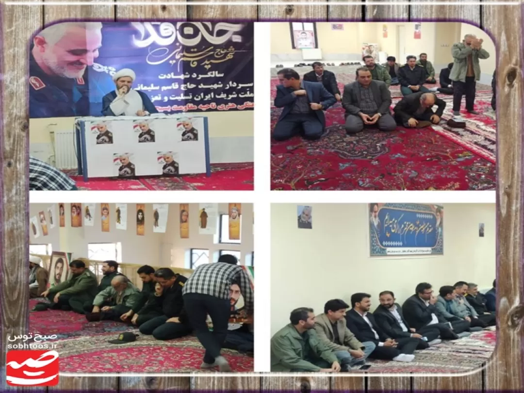 چهارمین سالگرد شهادت سردار دل‌ها در رشتخوار