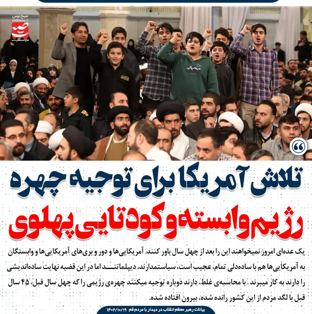 محورهای مهم بیانات رهبر انقلاب در دیدار مردم قم
