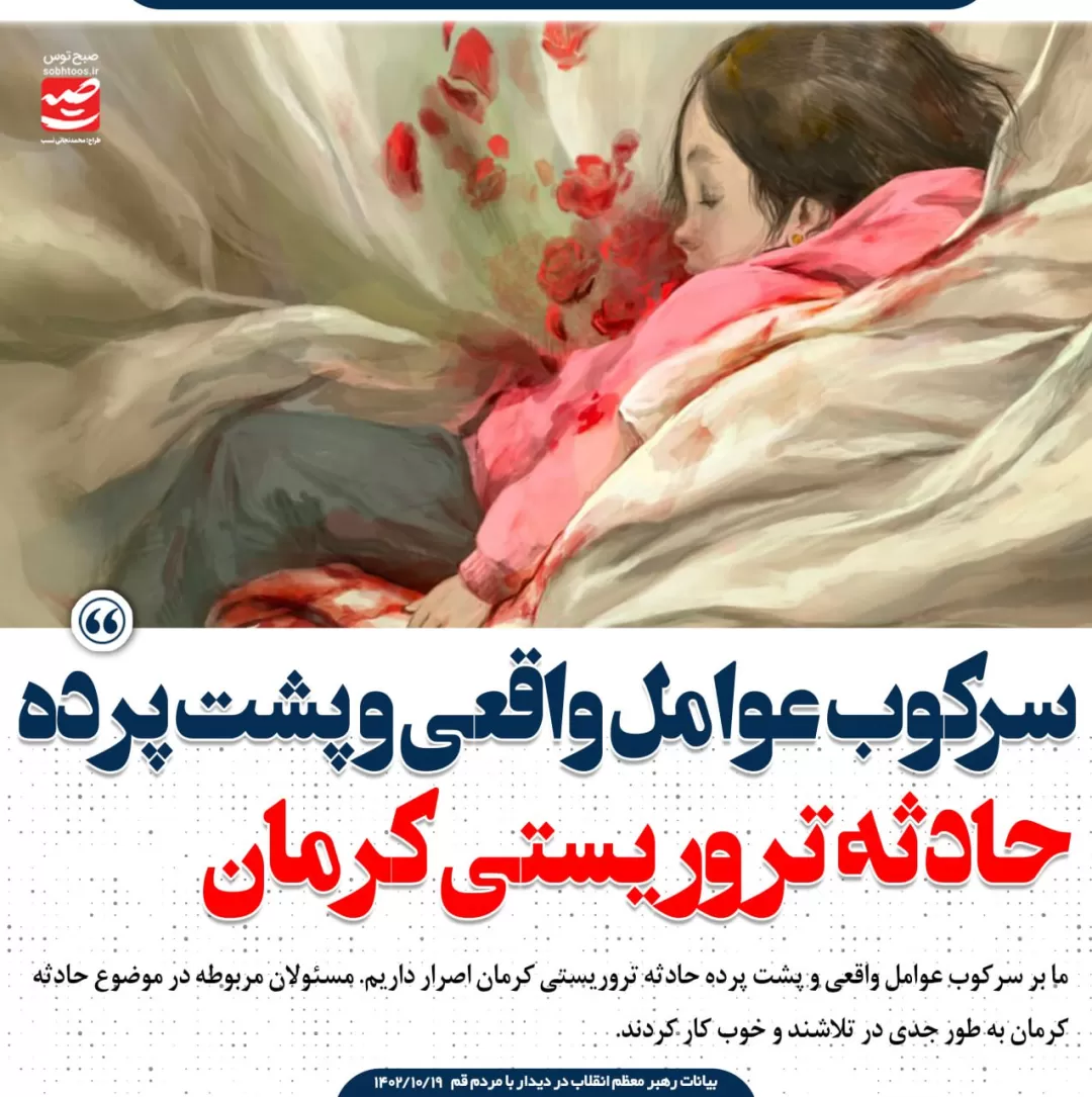 محورهای مهم بیانات رهبر انقلاب در دیدار مردم قم