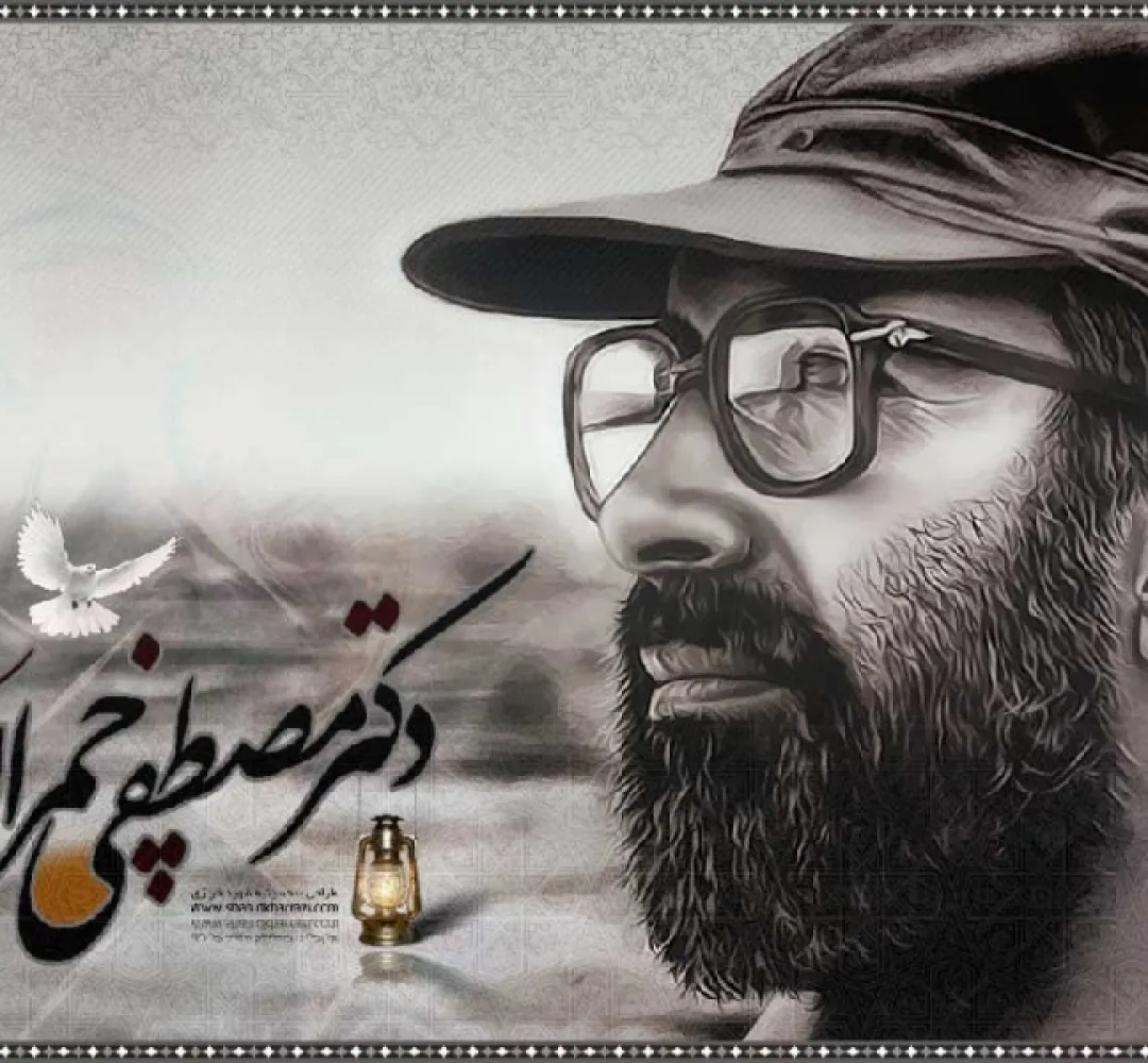 گفتاری از شهید مصطفی چمران