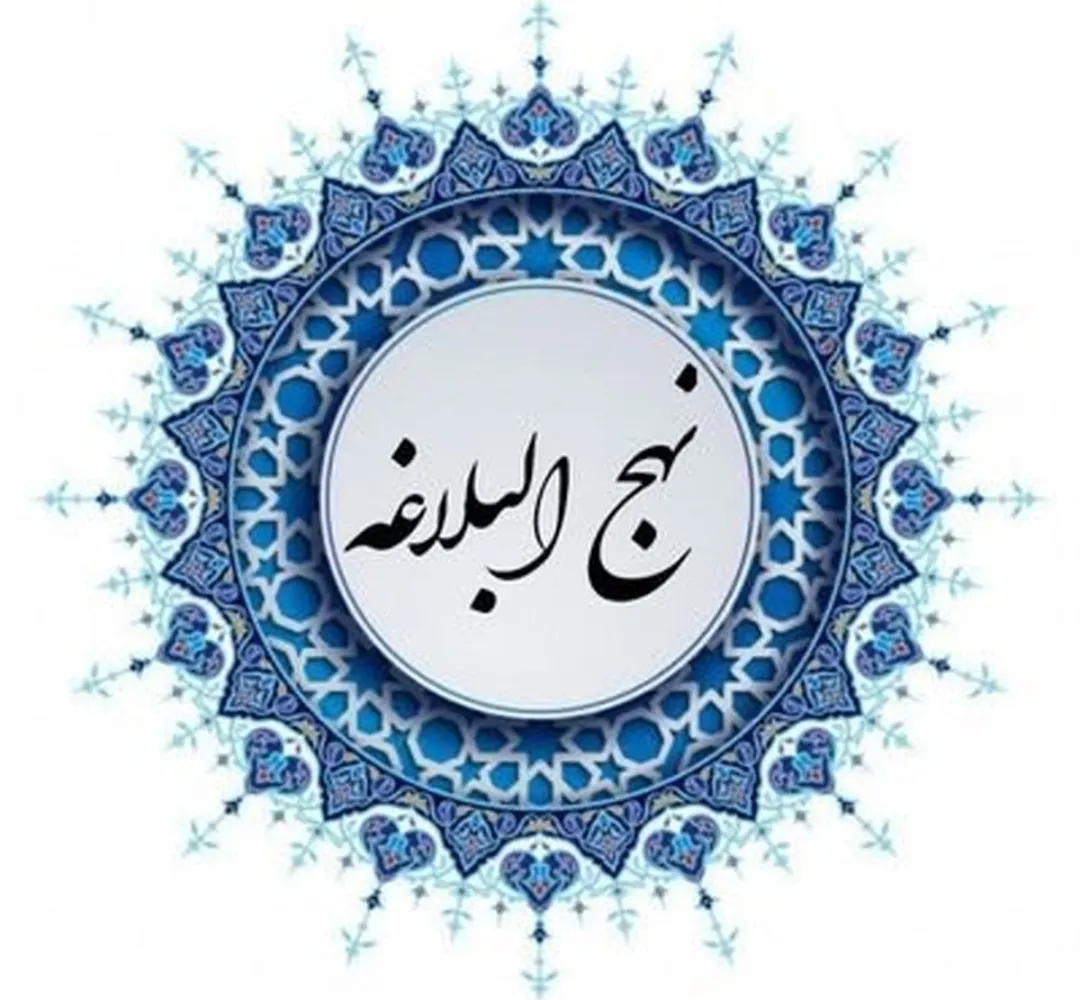 حکمت ۳۱۱ نهج البلاغه