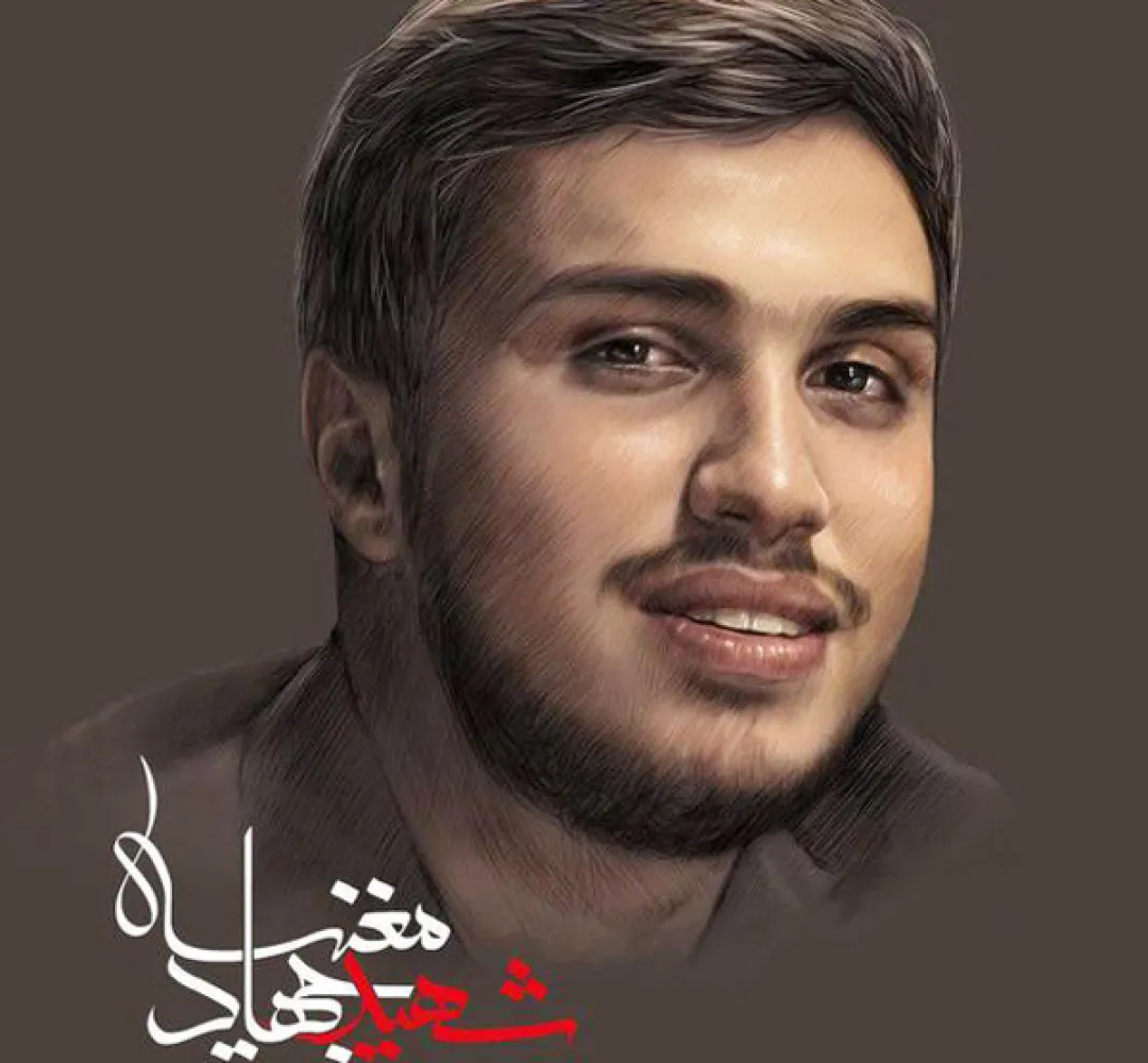 گفتاری از شهید جهاد مغنیه