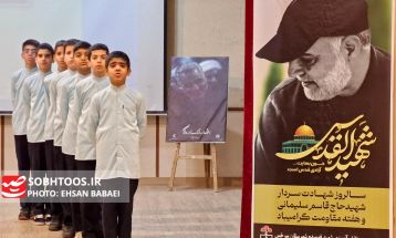 همایش بزرگ «پسران حاج قاسم» در سرخس