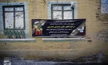 خانه موزه شهیدان دهنوی، دوکوهه مشهد