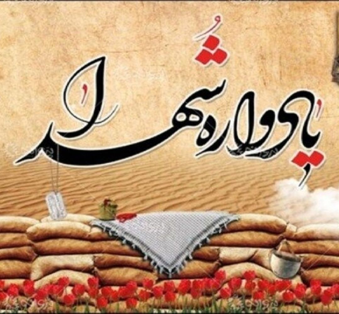 برگزاری یادواره ۱۲ شهید والامقام روستای قز