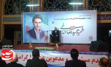 برگزاری دومین سالگرد شهادت شهید الداغی در سبزوار