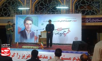 برگزاری دومین سالگرد شهادت شهید الداغی در سبزوار