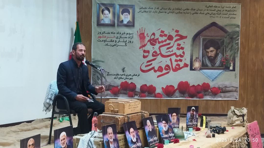 فتح خرمشهر نماد وحدت و عزم ملی بود