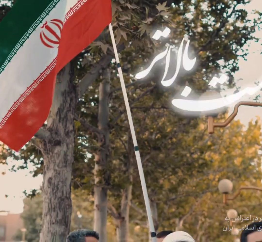 پرچمت بالاتر