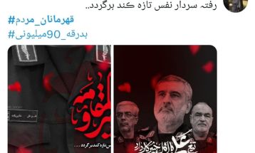 تشییع شهدا با دلگویه‌های مردمی