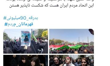 تشییع شهدا با دلگویه‌های مردمی