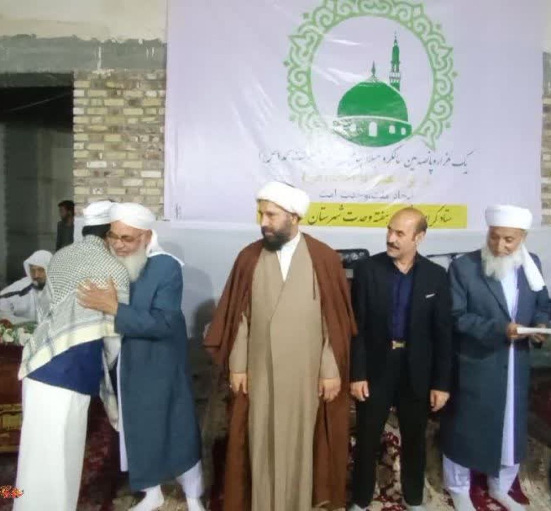 وحدت در زیر سایه کلام وحی