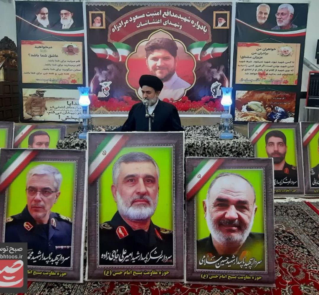 برگزاری یادواره شهدای مدافع امنیت در بجستان