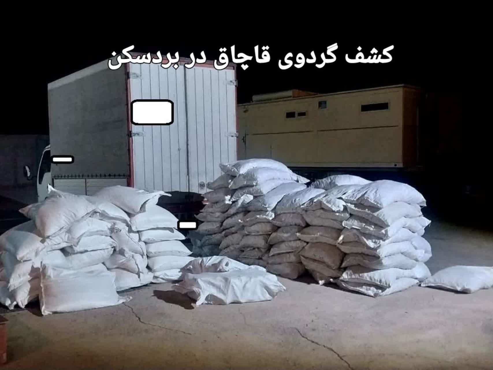 کشف ۲۰ میلیارد ریال گردوی قاچاق در بردسکن