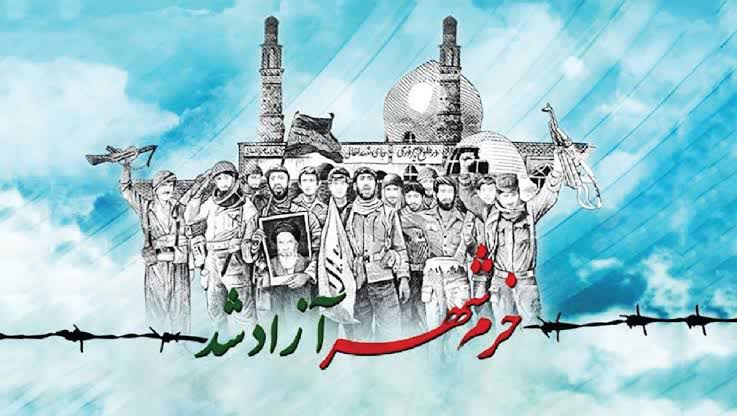 خرمشهر، نماد ایستادگی و مقاومت بود