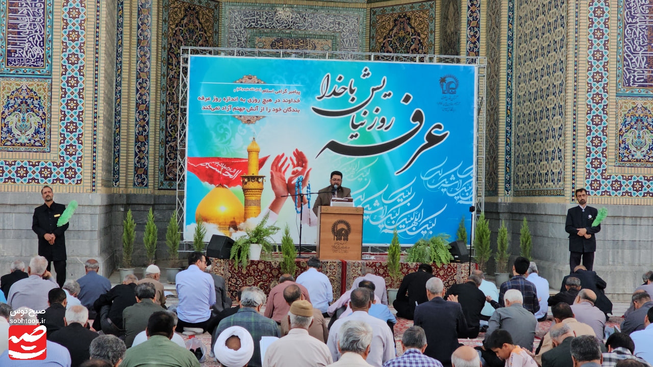 دعای عرفه در زیارتگاه شهید مدرس (ره) کاشمر