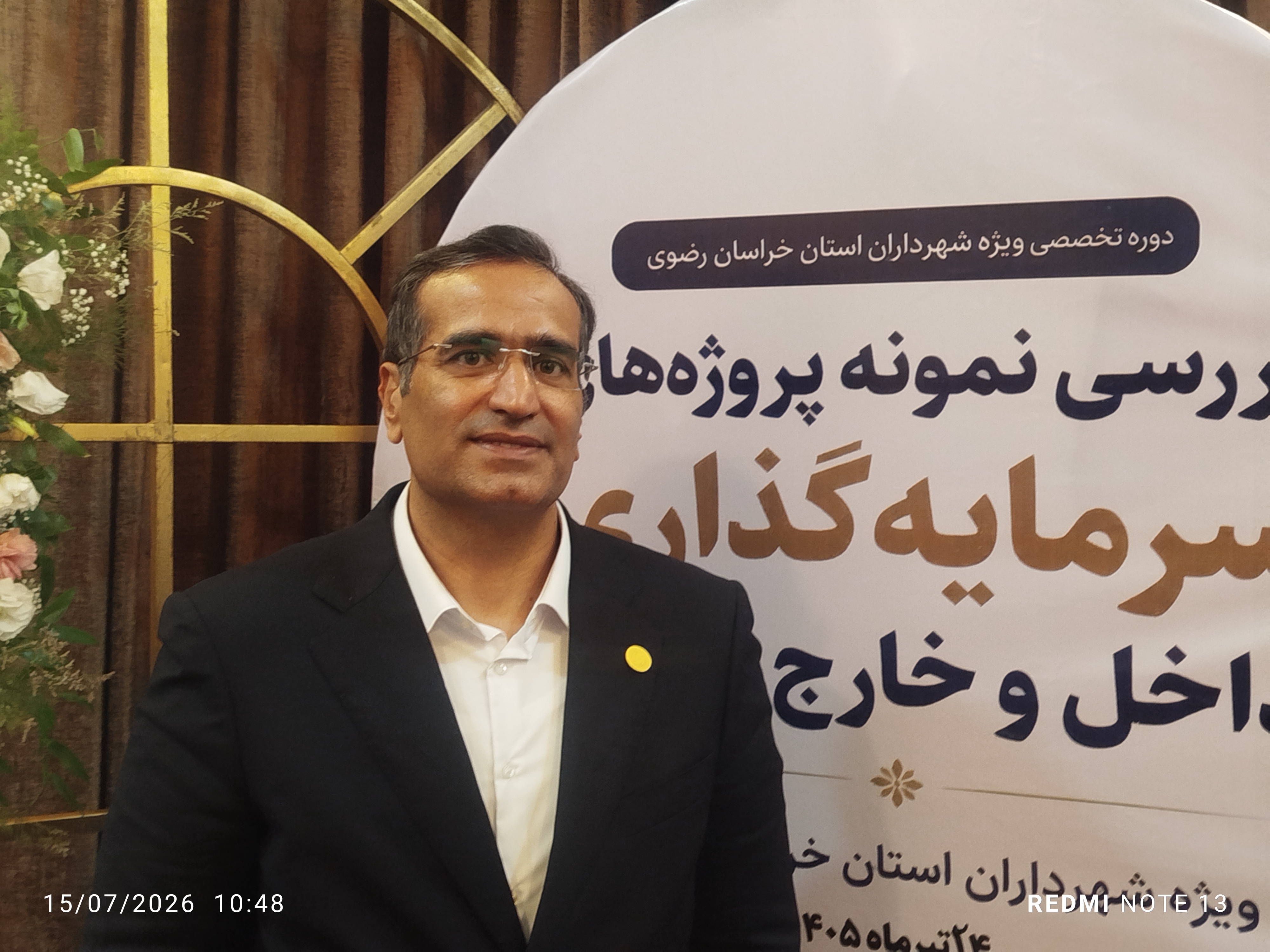 بردسکن میزبان همایش تخصصی سرمایه‌گذاری شهرداران خراسان رضوی