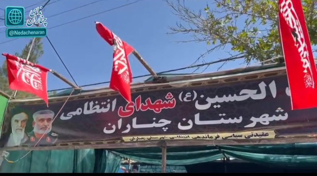 خدمت رسانی موکب الحسین(ع) شهدای انتظامی چناران