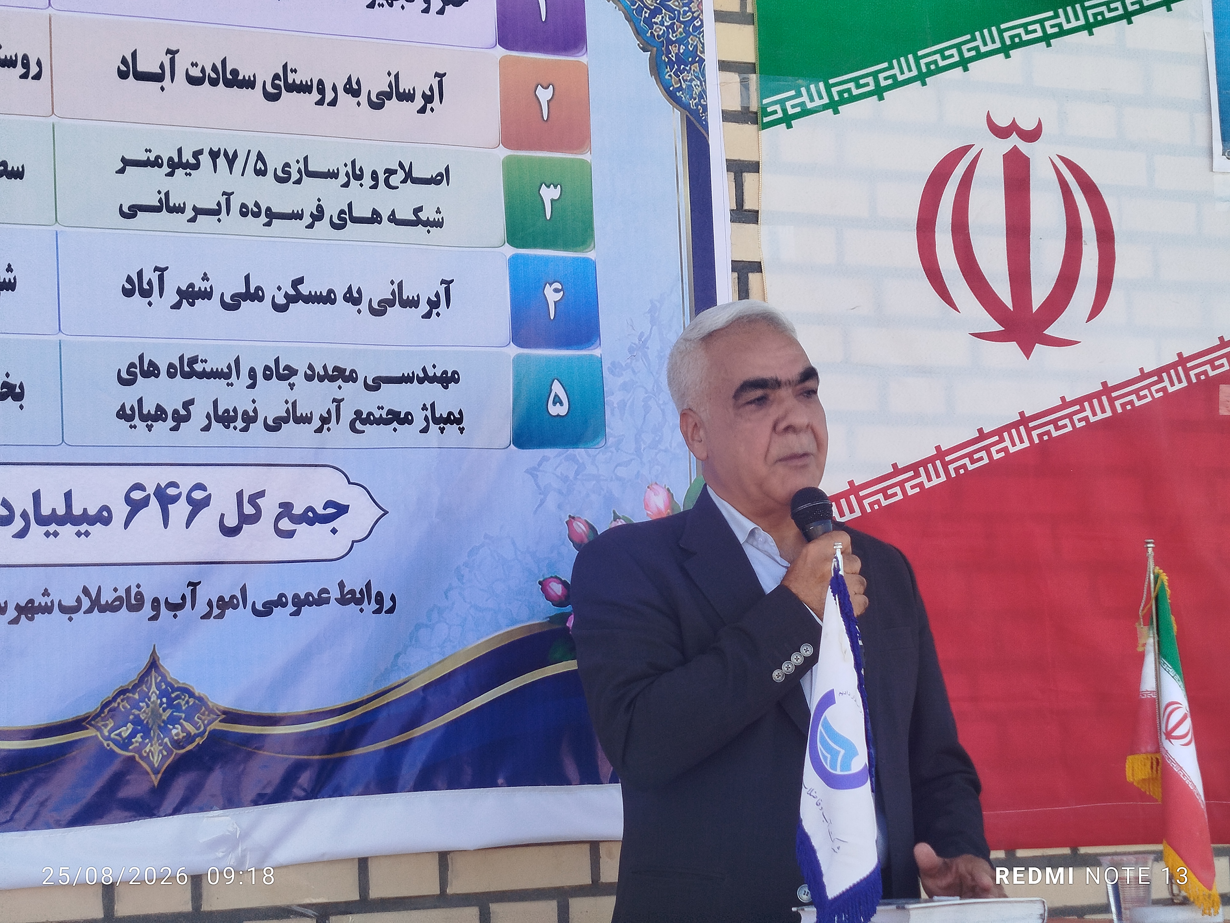 تامین بودجه توسعه زیرساخت‌های آب شرب بردسکن