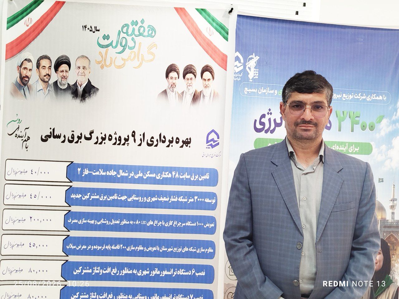 رکوردشکنی بردسکن در احداث نیروگاه خورشیدی اسلام‌آباد