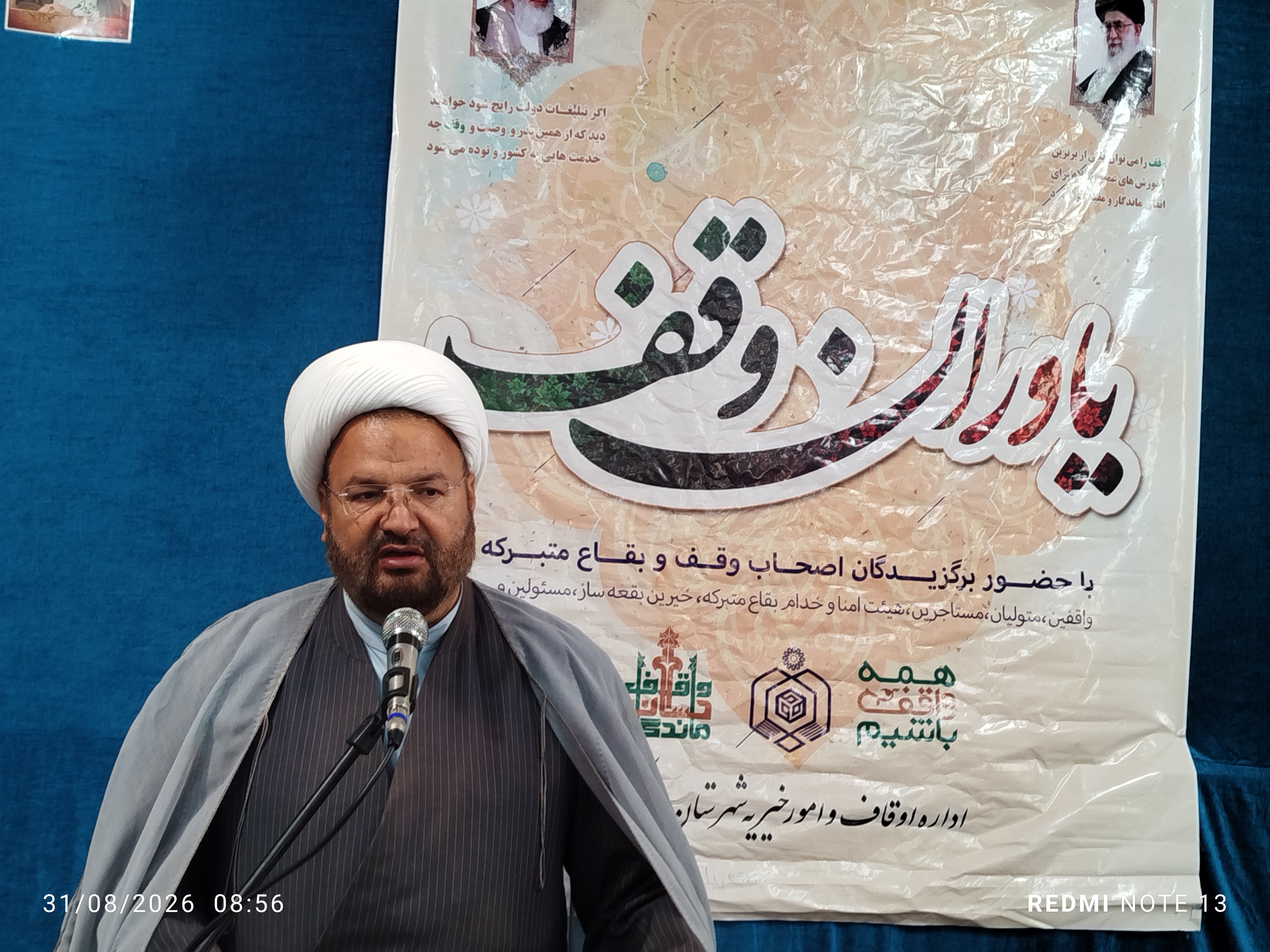 وقف؛ میراث ماندگار و ذخیره‌ای برای روز حساب