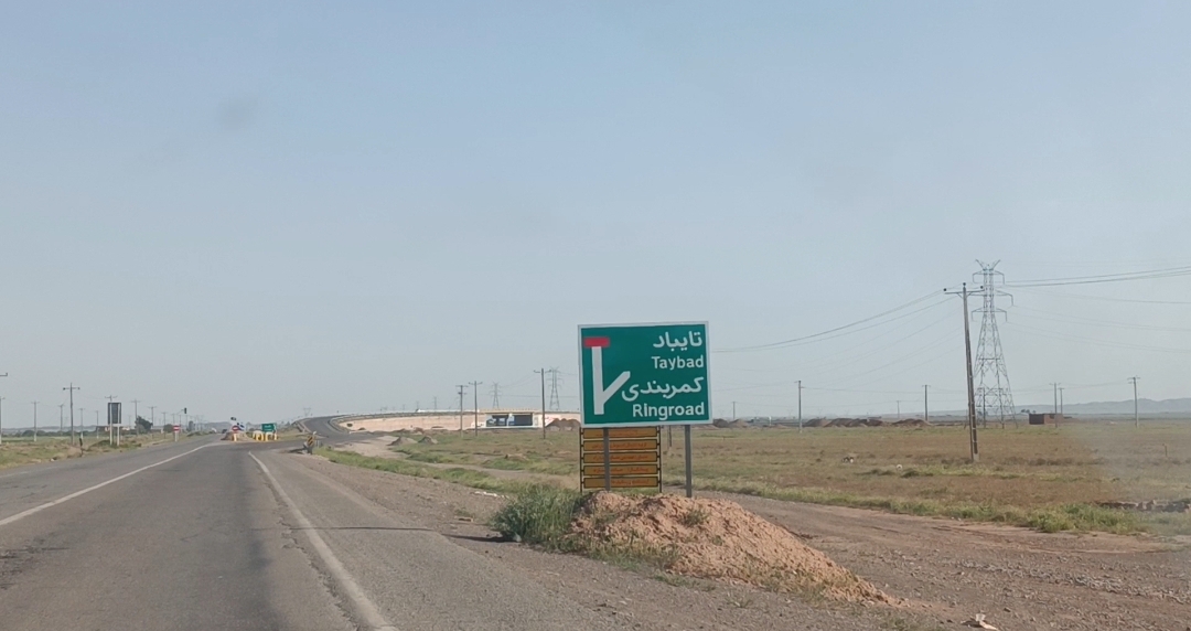 ۲۲ کیلومتر باقی‌مانده محور تربت‌جام تعیین تکلیف می‌شود