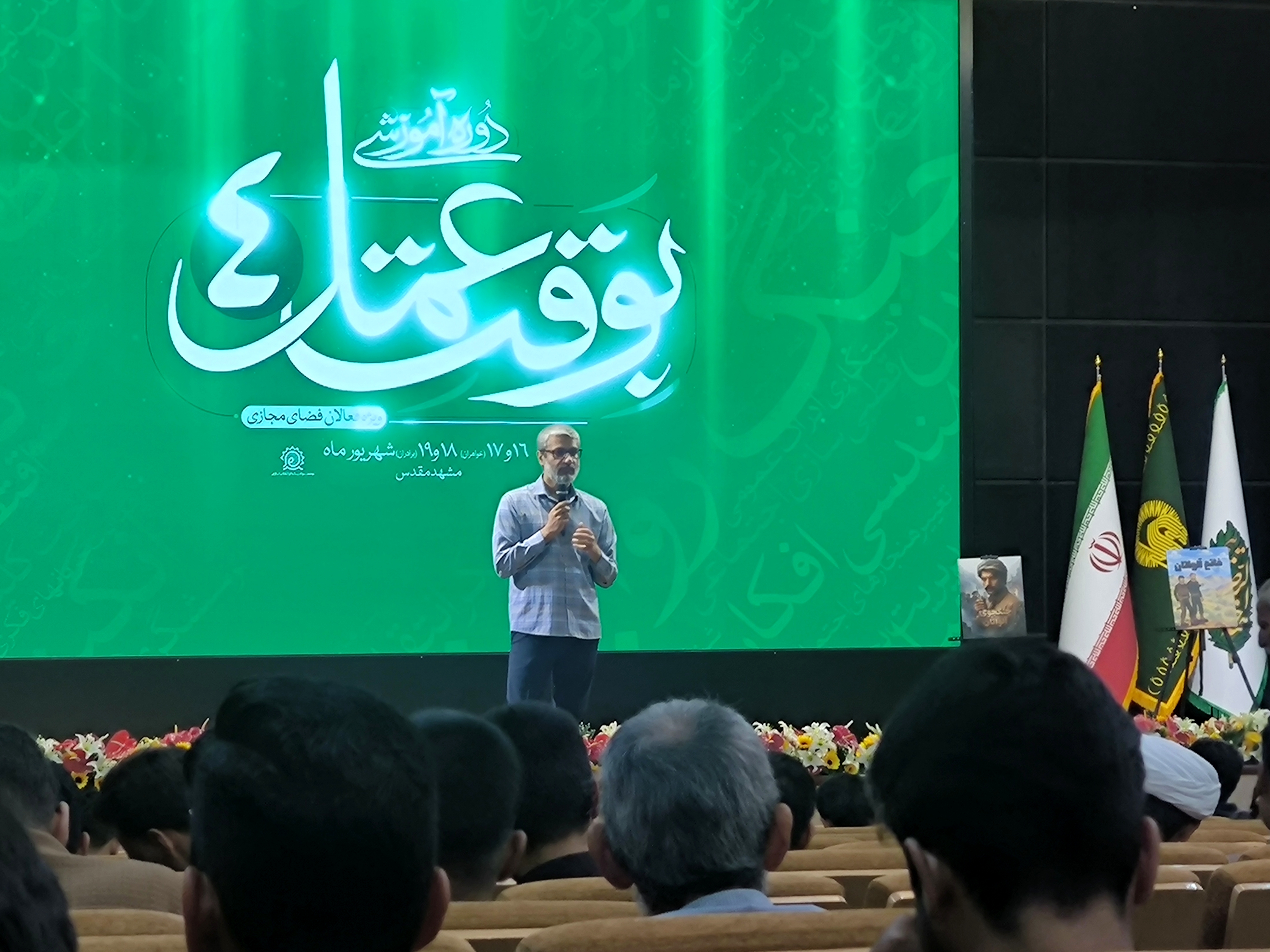 فضای مجازی میدان نبرد امروز است