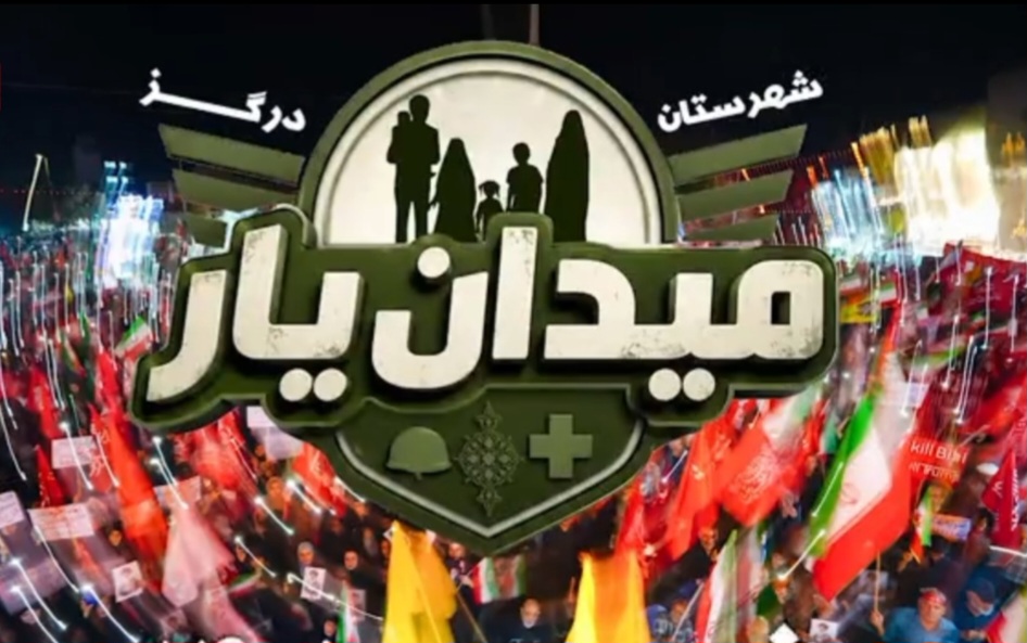 میدان درگز عرصه پرشور هیجان، رقابت و همدلی