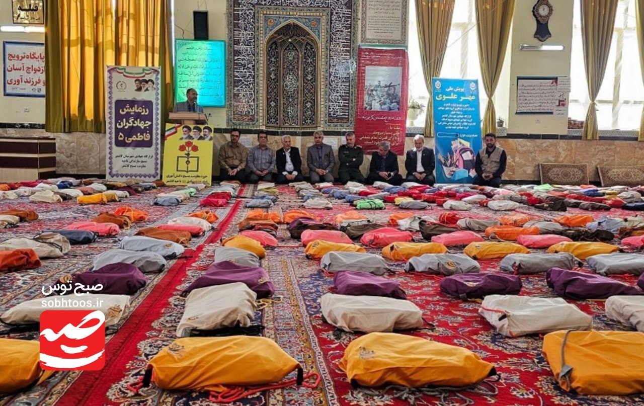 توزیع ۱۳۲۰ بسته لوازم‌التحریر میان دانش‌آموزان نیازمند کاشمر