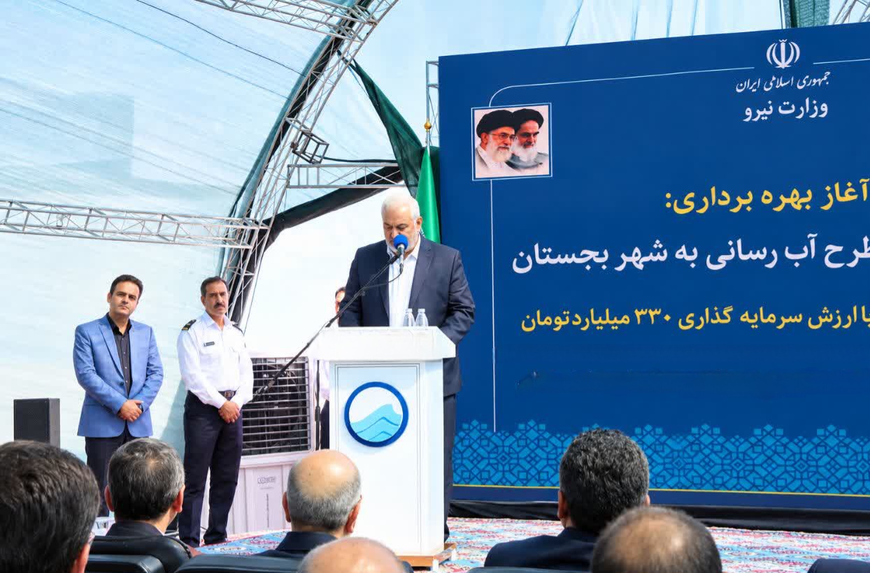 آب بجستان پس از سال‌ها بهبود کیفیت یافت