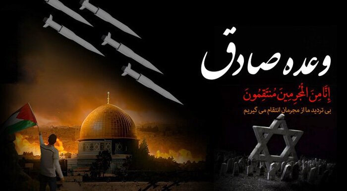 از پاسخ مستقیم تا نمایش توان موشکی ایران
