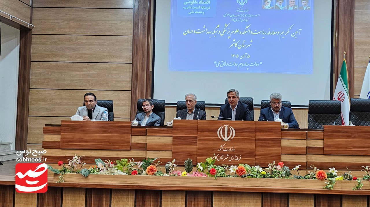 خدمات درمانی کاشمر فراتر از جمعیت شهرستان است