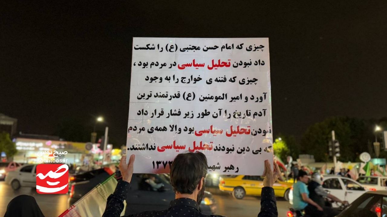 شب‌های مقاومت در مشهد مقدس