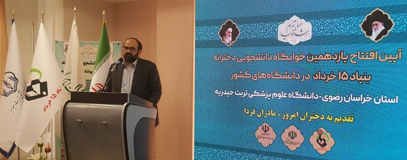 بنیاد پانزده خرداد کشور 10 هزار منزل معلولان کشور را مناسب سازی می‌کند