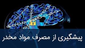 ۳۰۷ مورد غربالگری تکمیلی پیشگیری از مصرف مواد و دخانیات در رشتخوار