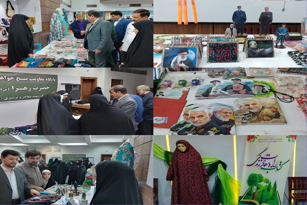 نمایشگاه عفاف و حجاب در سرخس