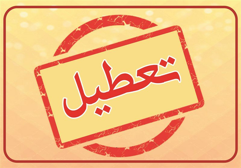 تمامی فعالیت‌های اداری در سرخس تعطیل شد