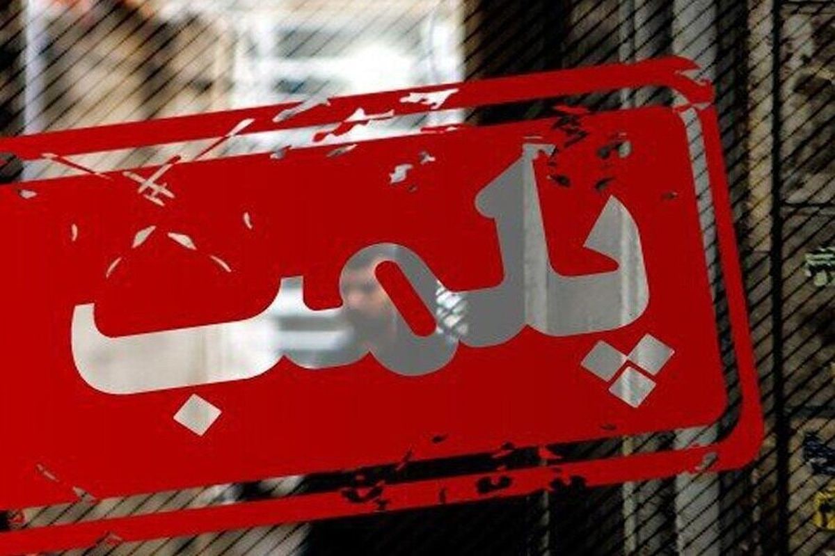 پلمب ۴ مرکز مداخله گر سلامت در خراسان رضوی