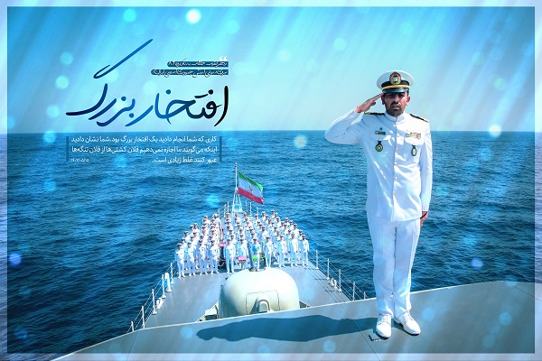 پوستر؛ افتخار بزرگ