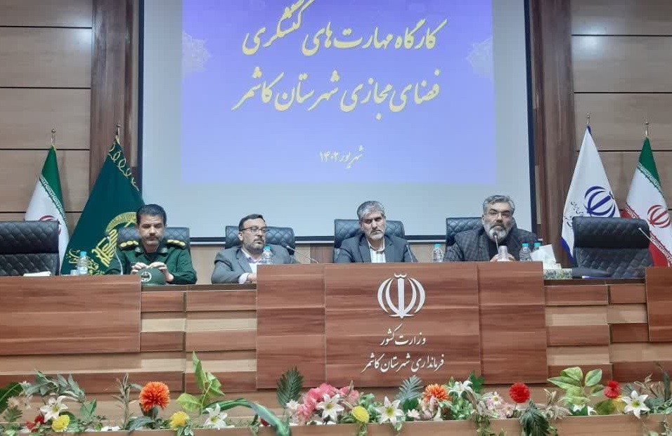 کارگاه کنشگری مؤثر در فضای مجازی در کاشمر برگزار شد
