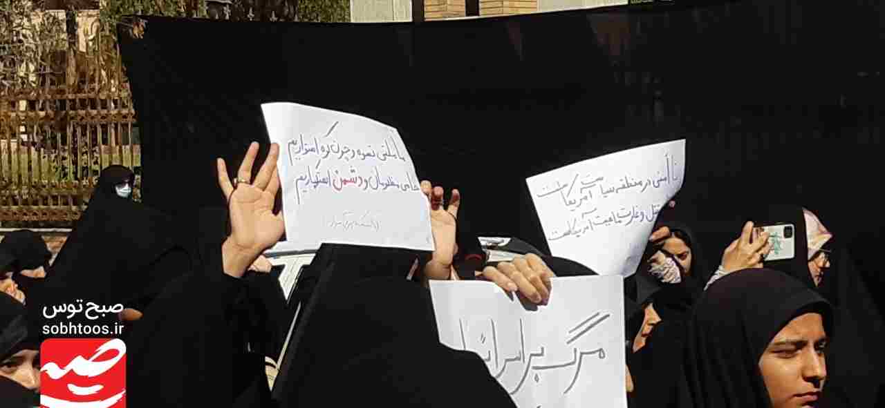 تجمع دانشگاهیان سبزوار در پی جنایات رژیم صهیونیستی