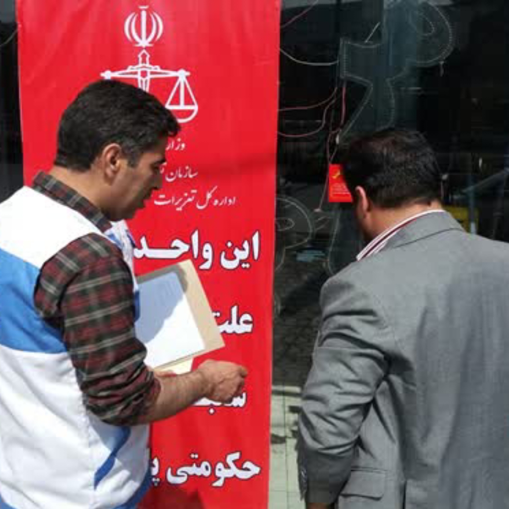 محکومیت ۳۳۰ میلیون ریالی یک واحد متخلف در طرقبه شاندیز