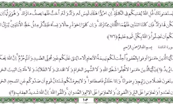 یک صفحه با کلام «حق» | سه‌شنبه 12دیماه