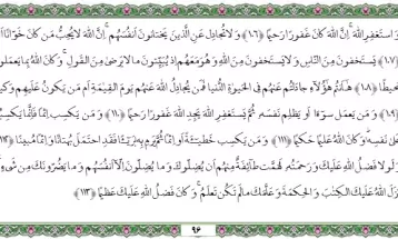 یک صفحه با کلام «حق» | چهارشنبه 13دیماه
