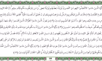 یک صفحه با کلام «حق» | شنبه16دیماه
