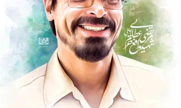 کلامی از شهید مرتضی عطایی