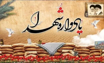یادواره شهدای مودی زکات کشور در نیشابور