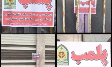 ۵ واحد صنفی در سرخس پلمب شدند