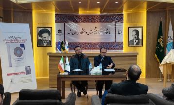 رونمایی از کتاب «مردمی‌سازی اقتصاد و اقتصاد مقاومتی»